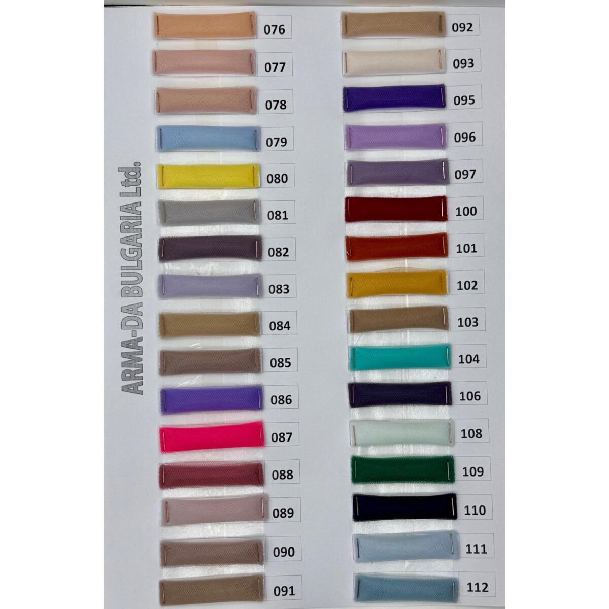 Хаял Тюл 136 цвята