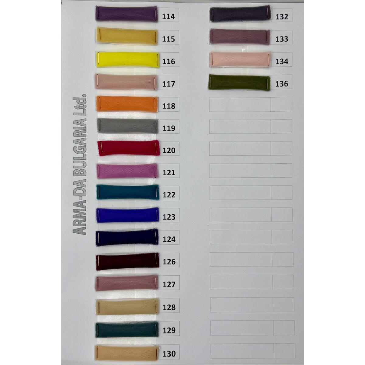 Хаял Тюл 136 цвята