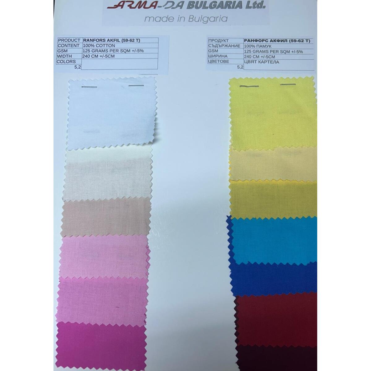 Ранфорс-100% памук