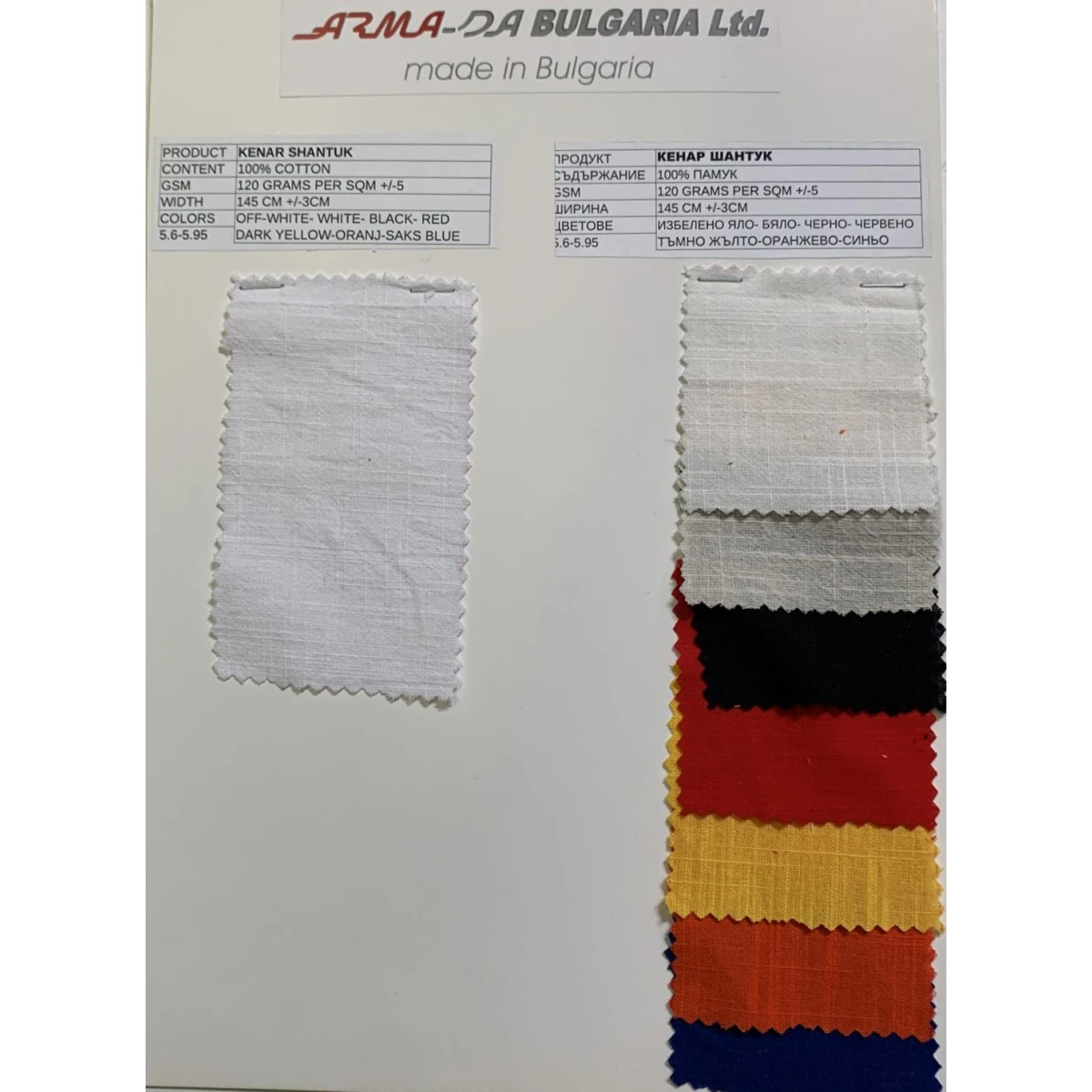 Кенар (Шантук)