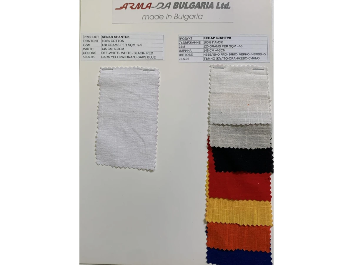 Кенар (Шантук)