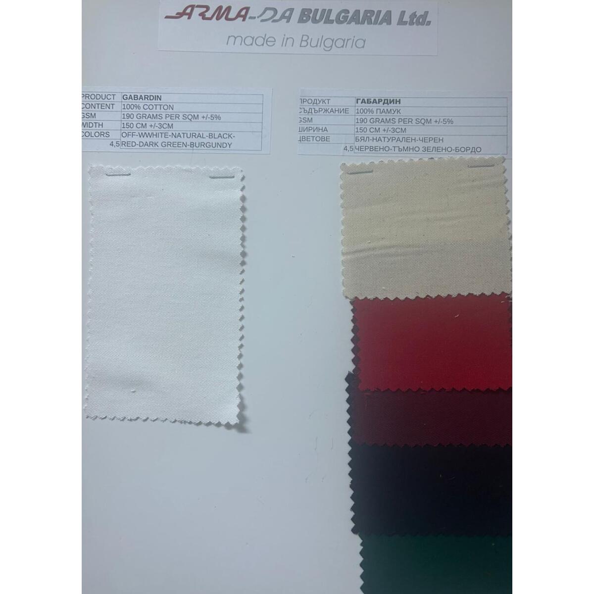 Габардин (памук)