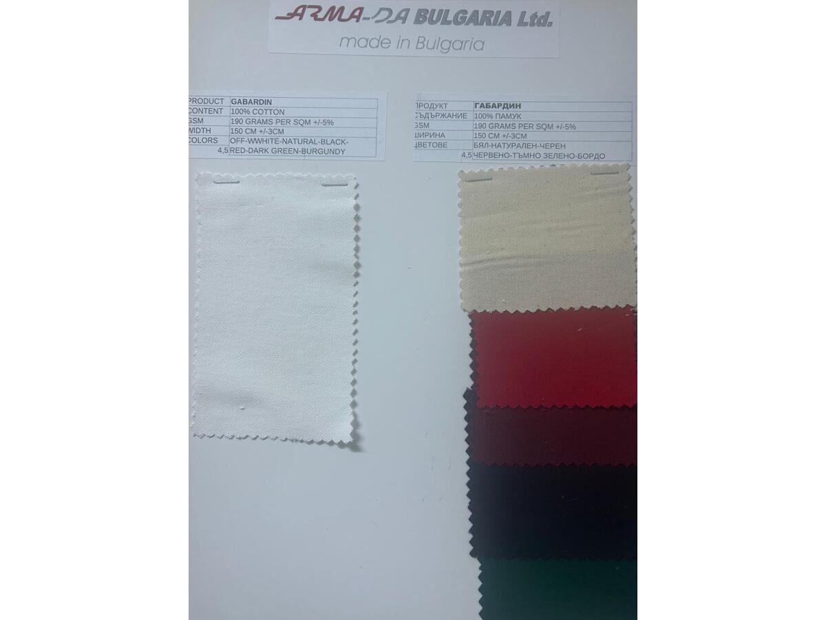 Габардин (памук)