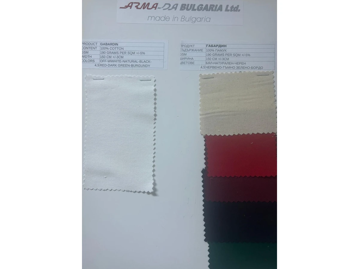 Габардин (памук)