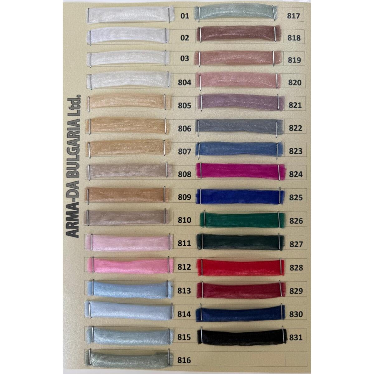 ОРГАНЗА ПЛЕТЕНА ЛЪСКАВА