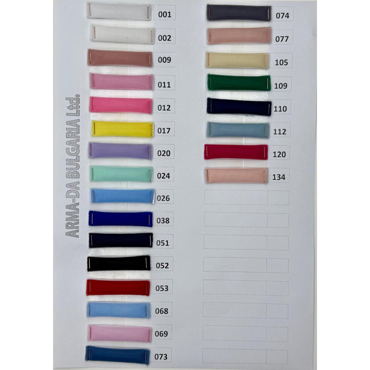 БУСЕ ХАЯЛ Тюл-от 24 цвята