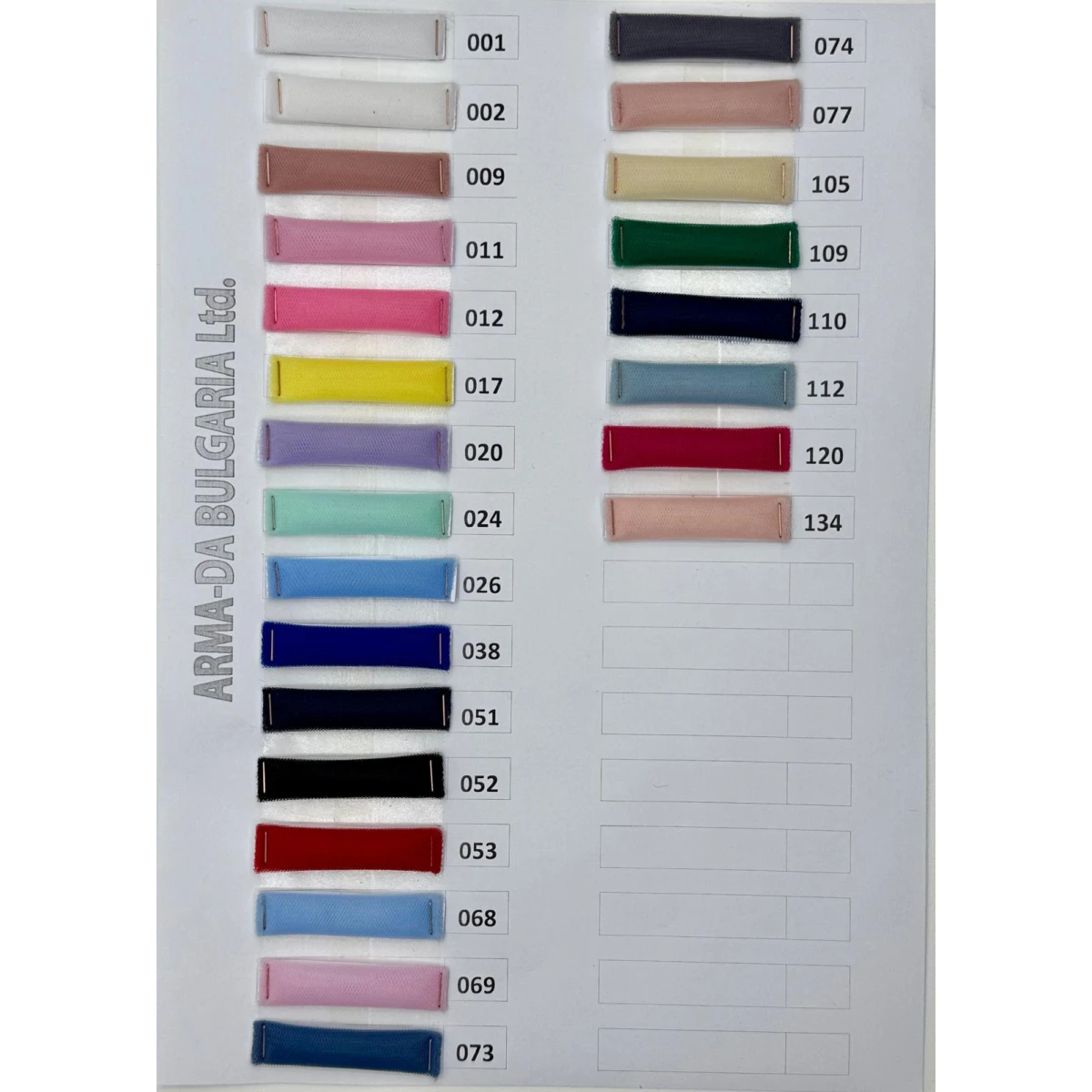 БУСЕ ХАЯЛ Тюл-от 24 цвята